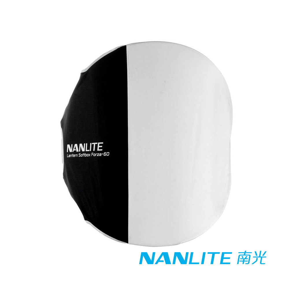 NANLITE 南光 Forza60用 60cm 燈籠罩