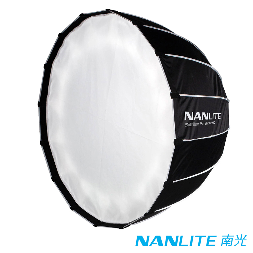 NANLITE 南光 SB-PR-90-Q 90CM 柔光罩 公司貨