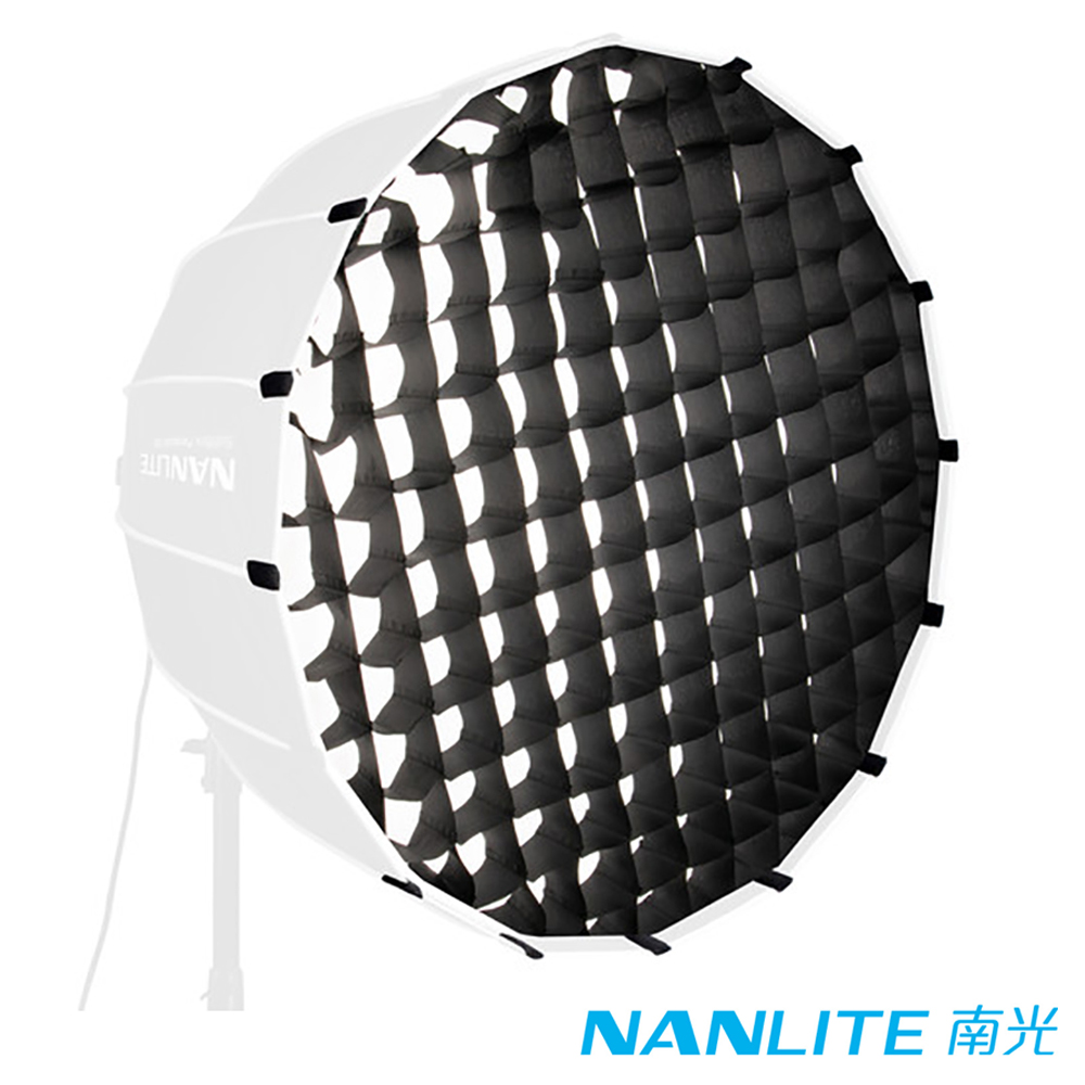 NANLITE 南光 EC-PR90 90CM 柔光罩蜂巢網格 公司貨