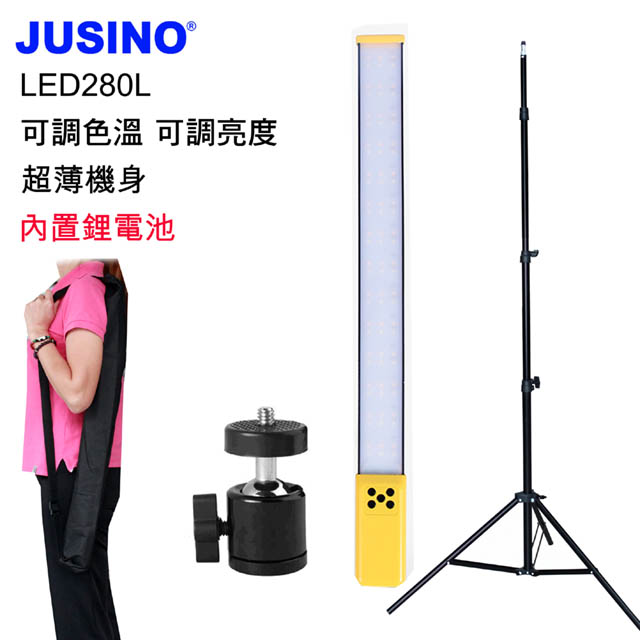 JUSINO LED280L手持攝影燈送2米燈架加包
