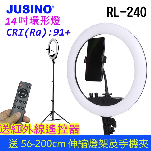 JUSINO 14吋環形燈RL240