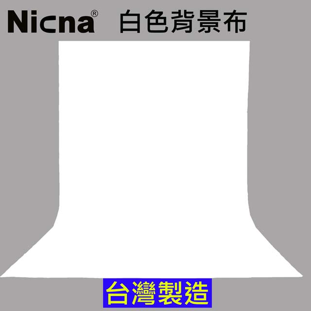 NICNA 160x200cm白色背景布