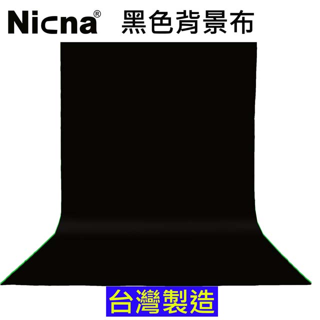 NICNA 160x100cm黑色背景布