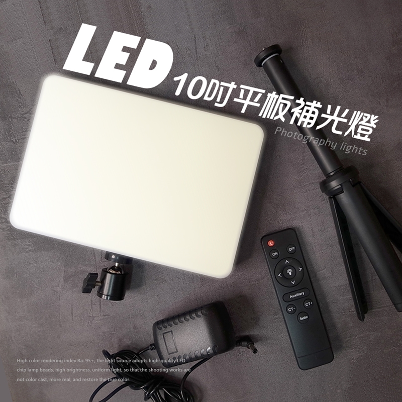 [JP嚴選-捷仕特10吋LED平板補光燈