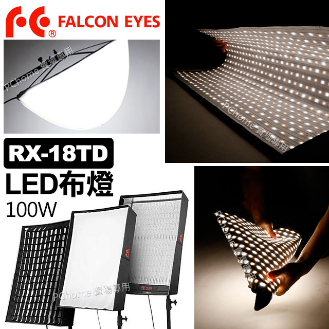 Falcon Eyes RX-18TD LED 布燈 100W