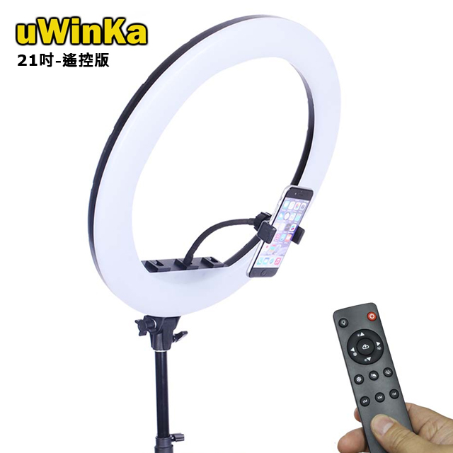 UWINKA 21吋環形燈-遙控版