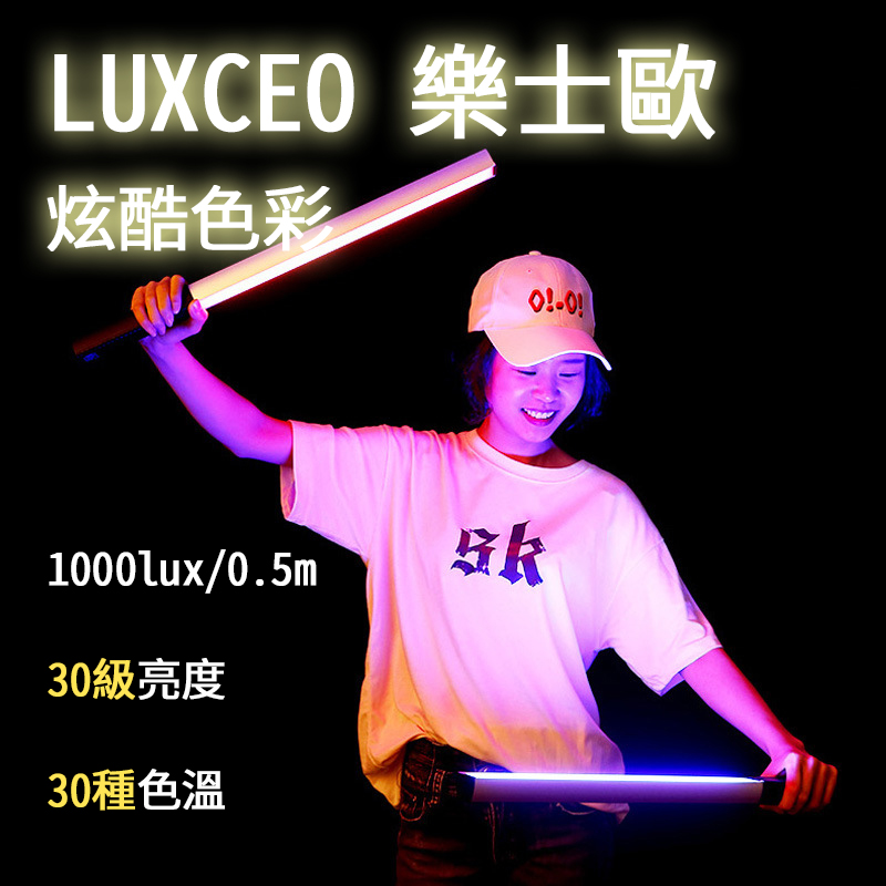 LUXCEO 樂士歐 Q508A 便攜式手持七彩高亮度LED攝影光燈