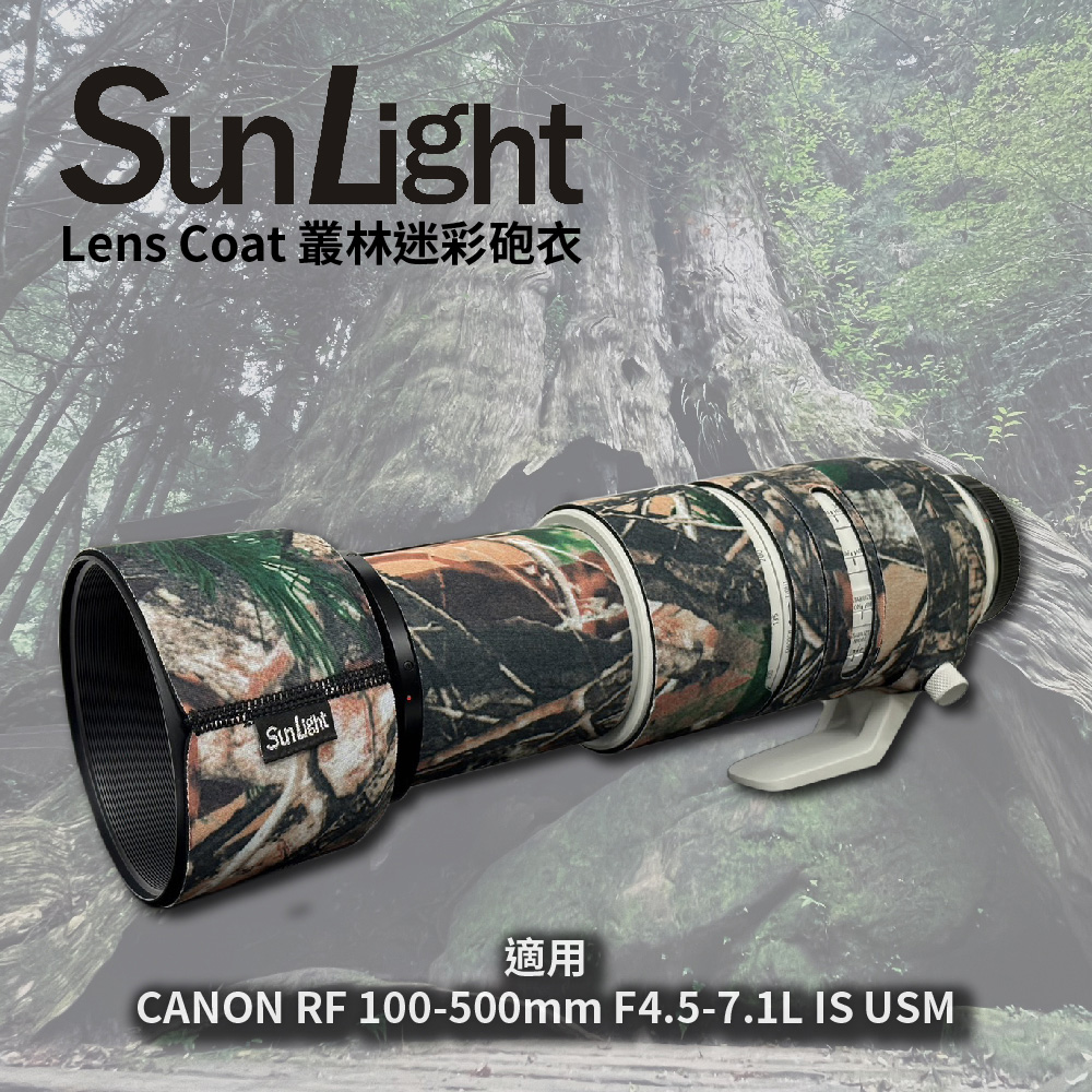 SunLight 迷彩砲衣 Canon RF 100-500mm F4.5-7.1L IS USM 適用 (叢林迷彩)