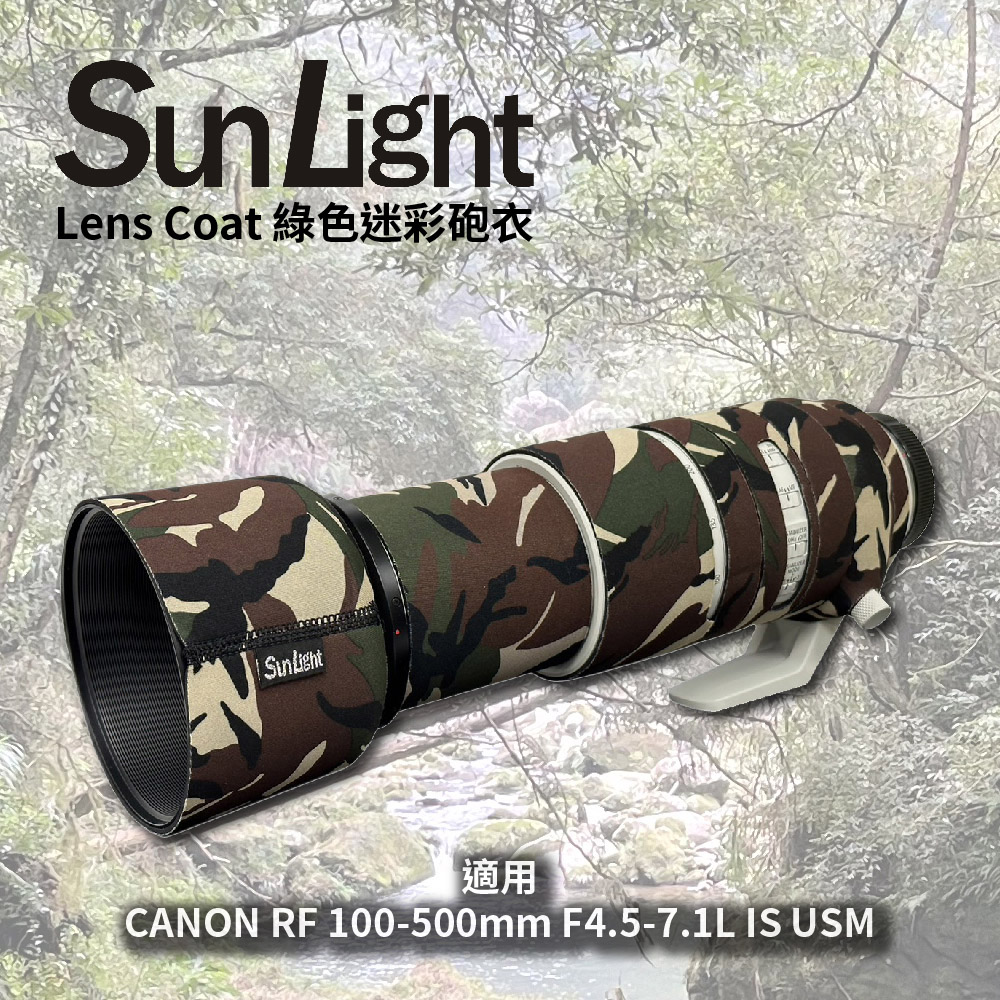 SunLight 迷彩砲衣 Canon RF 100-500mm F4.5-7.1L IS USM 適用 (綠色迷彩)