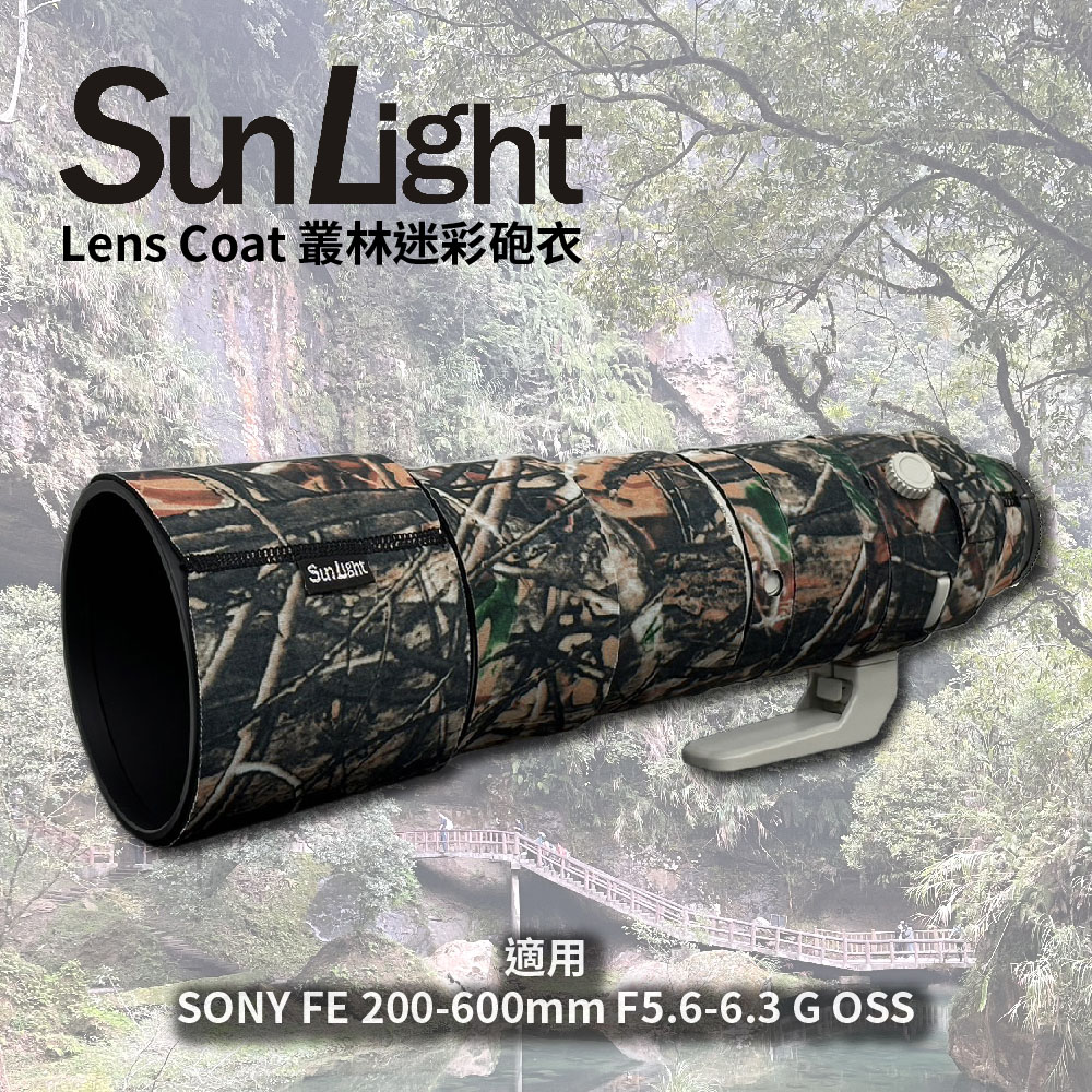 SunLight 迷彩砲衣 SONY FE 200-600mm F5.6-6.3 G OSS 適用 (叢林迷彩)
