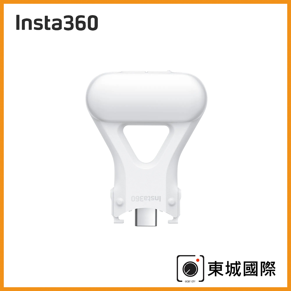 Insta360 Flow 2 Pro 補光燈/聚光燈 東城代理商公司貨