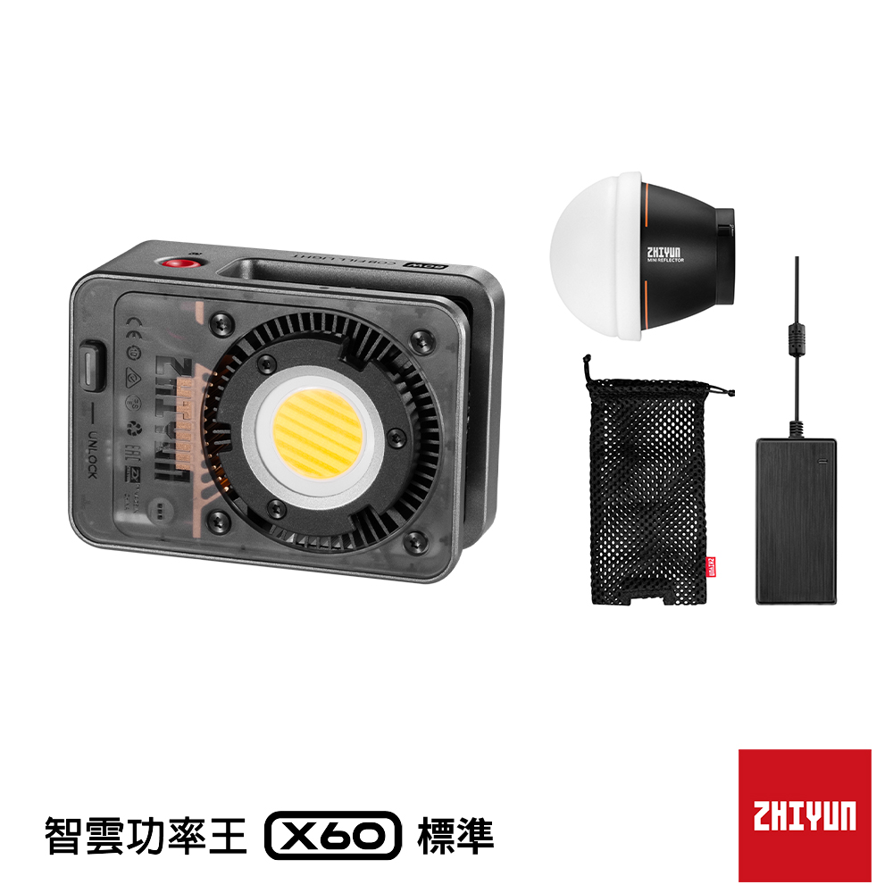 ZHIYUN 智雲 X60 功率王 專業影視燈 正成公司貨