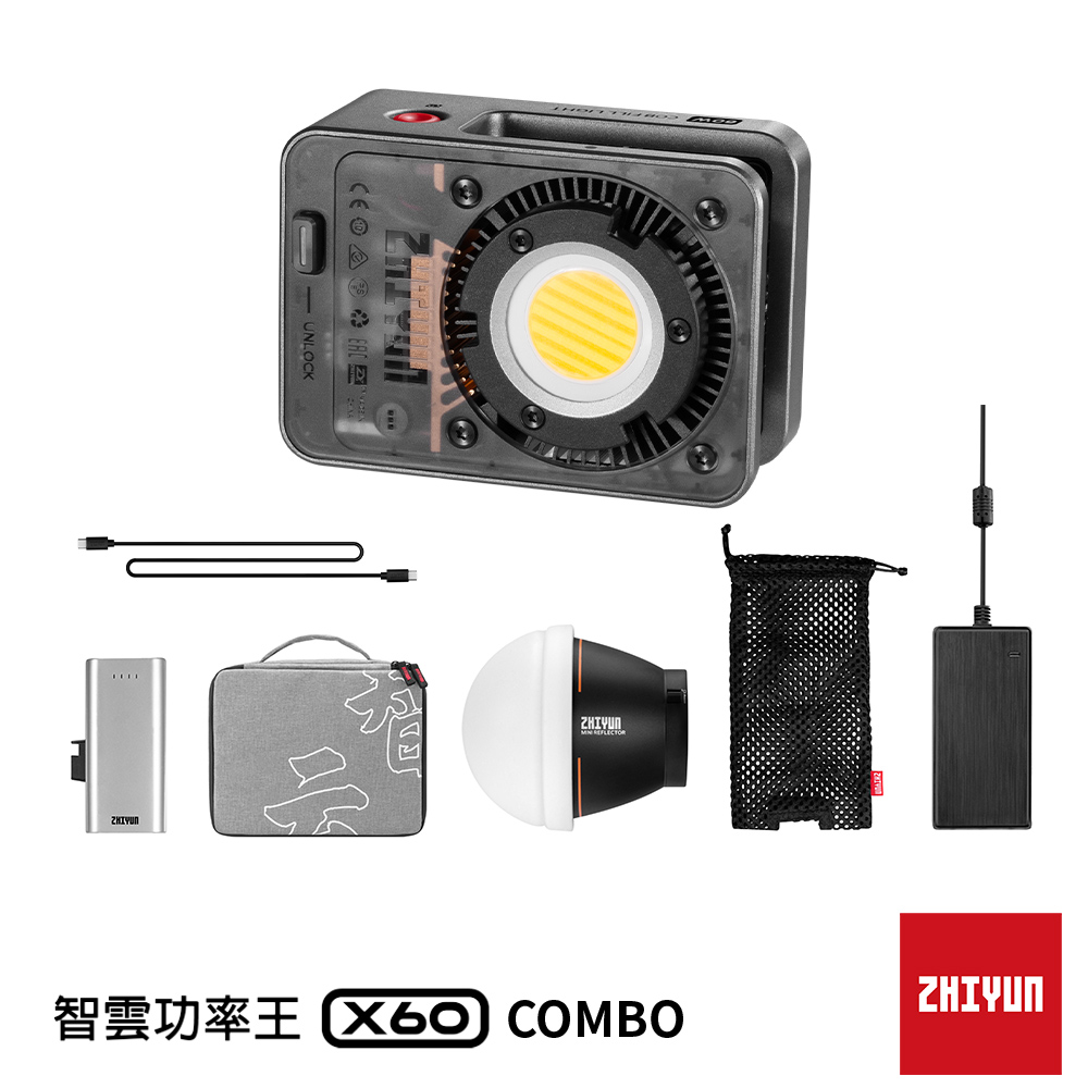 ZHIYUN 智雲 X60 COMBO 功率王 專業影視燈 套組 正成公司貨