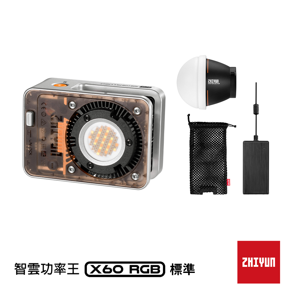 ZHIYUN 智雲 X60 RGB 功率王專業影視燈 正成公司貨