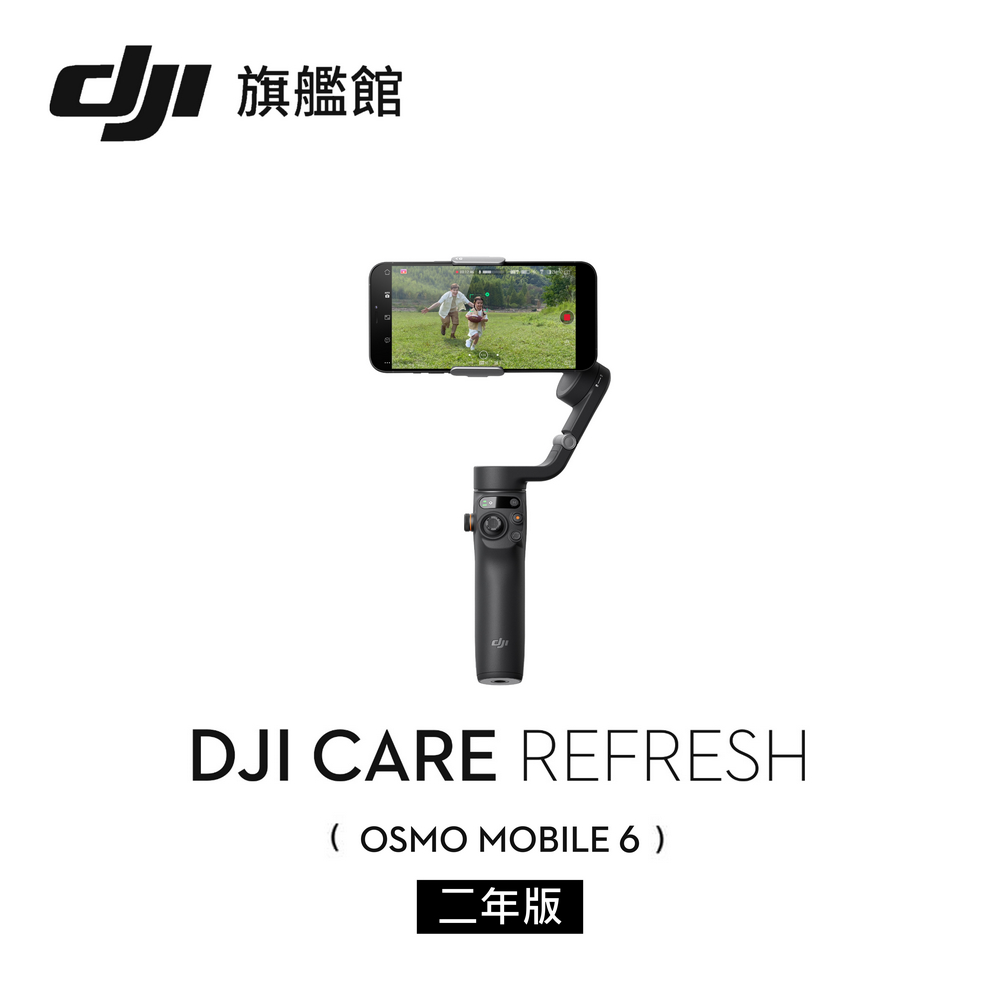 DJI Care Refresh Osmo Mobile 6-2年版