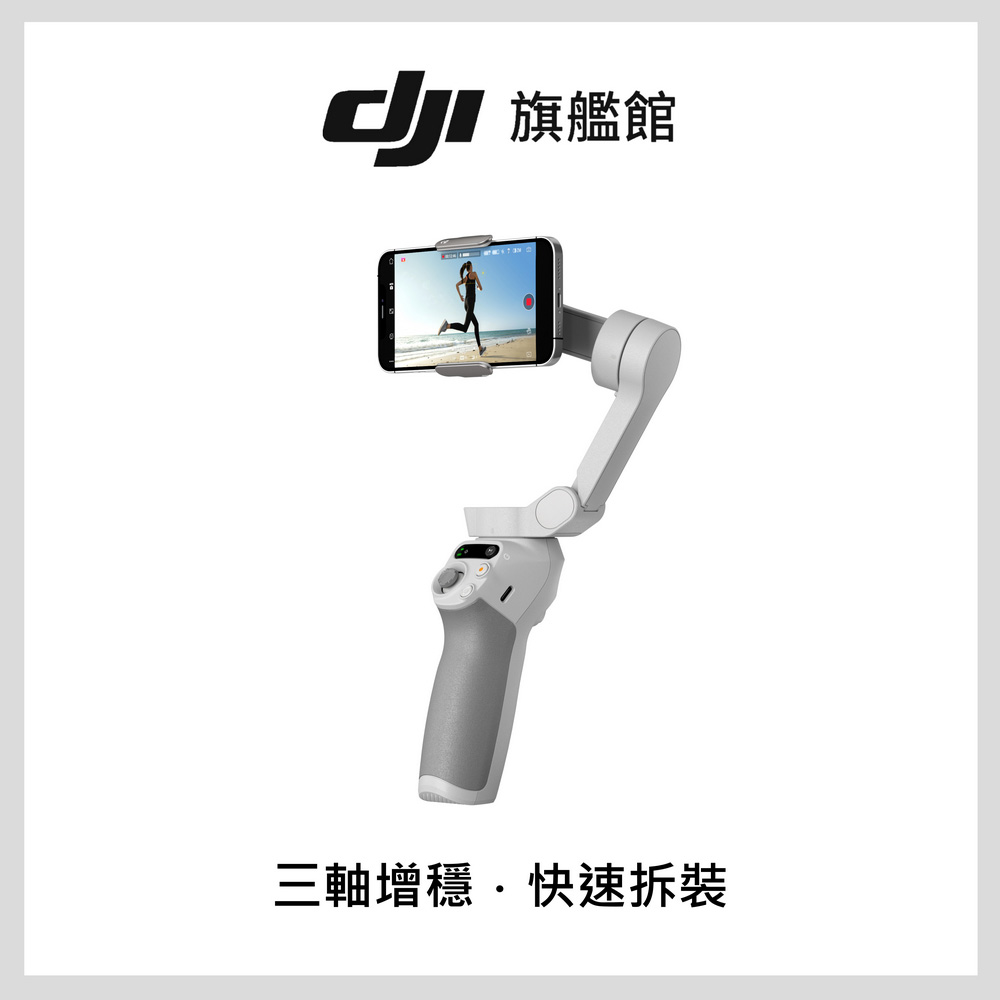 DJI OSMO MOBILE SE