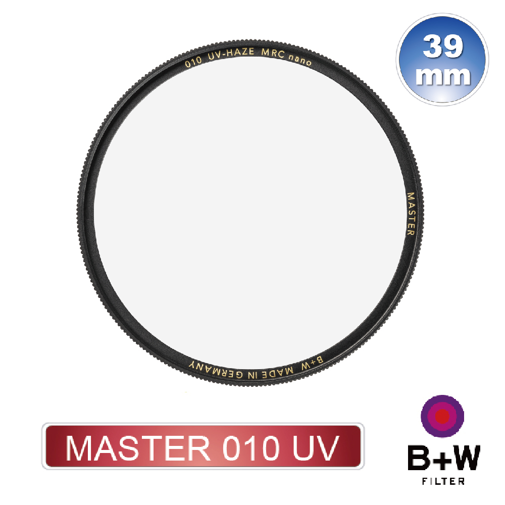 【B+W】MASTER 010 UV 39mm MRC NANO(奈米鍍膜保護鏡)