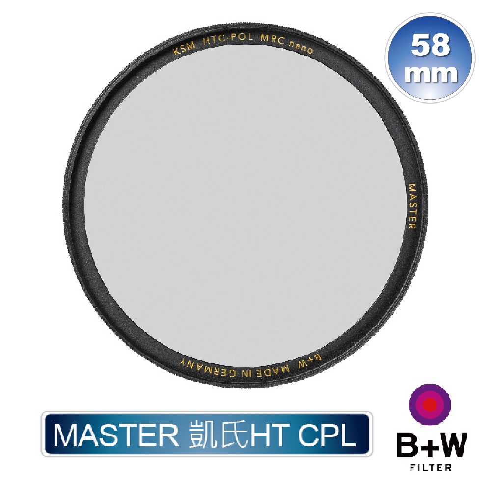 B+W MASTER HT KSM 58mm CPL MRC nano 高透光凱氏偏光鏡