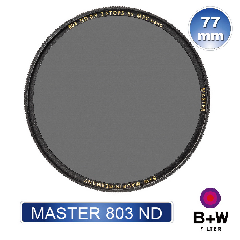 B+W MASTER 803 77mm MRC nano ND8 超薄奈米鍍膜減光鏡
