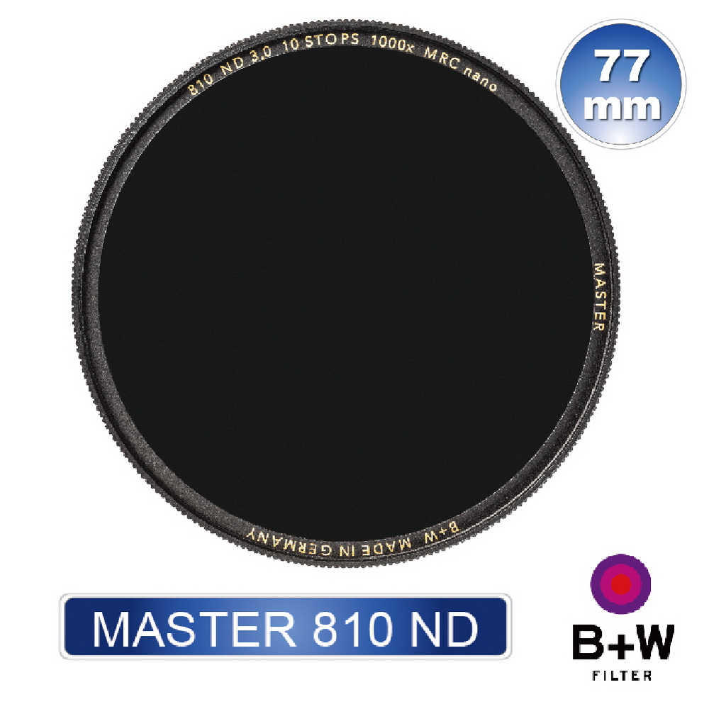 B+W MASTER 810 77mm MRC nano ND1000 超薄奈米鍍膜減光鏡