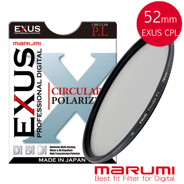 MARUMI EXUS CPL-52mm 防靜電•防潑水•抗油墨鍍膜偏光鏡