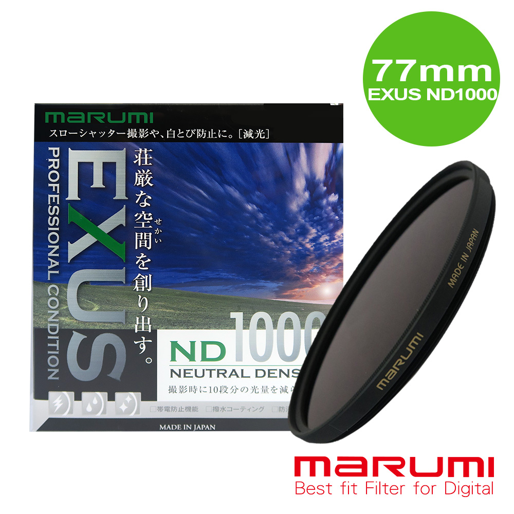 MARUMI EXUS ND1000 防靜電鍍膜減光鏡 77mm