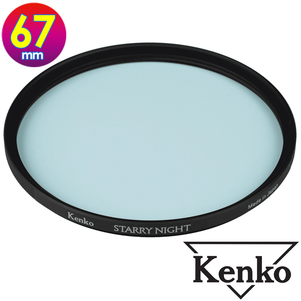 KENKO 肯高 67mm STARRY NIGHT 星夜濾鏡 (公司貨) 薄框多層鍍膜 星空濾鏡