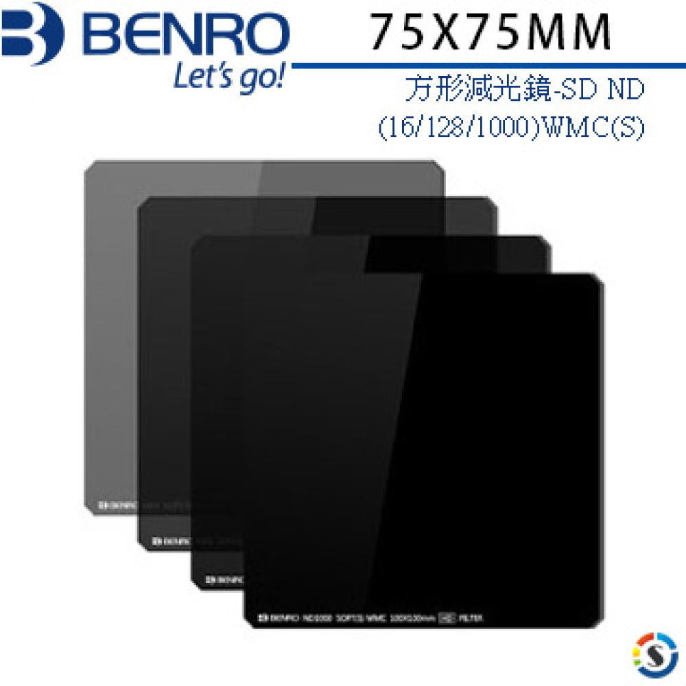 BENRO百諾 方形減光鏡SD ND(16/128/1000)WMC(S)75X75MM(勝興公司貨)