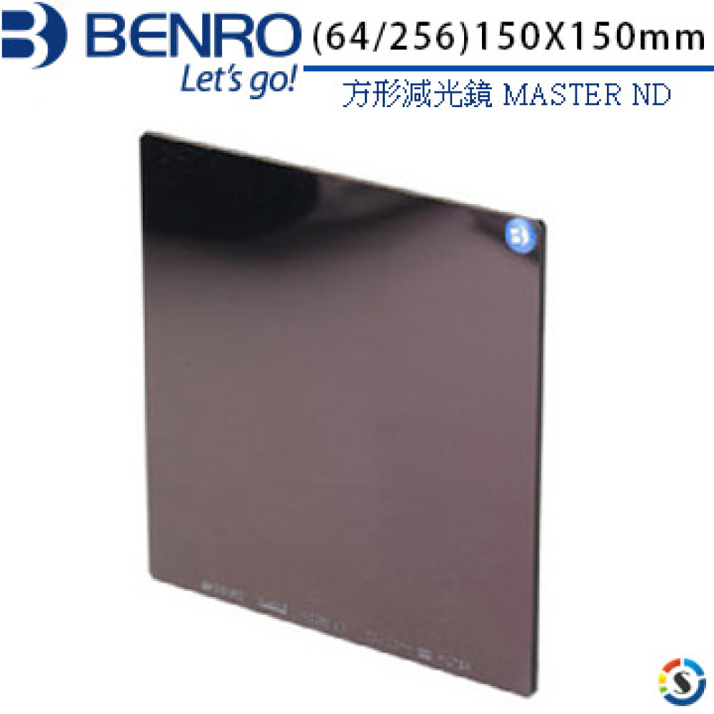BENRO百諾-方形減光鏡 MASTER ND(64/256) 150X150mm(勝興公司貨)