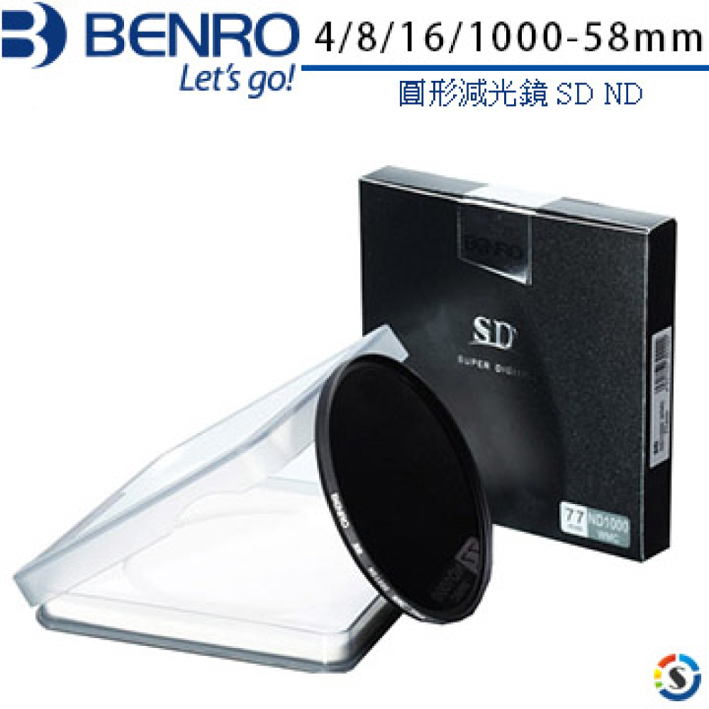 BENRO百諾 圓形減光鏡 SD ND 4/8/16/1000-58mm(勝興公司貨)