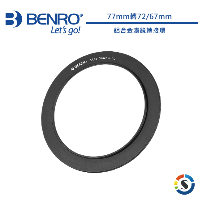 BENRO百諾 鋁合金鏡頭轉接環 77mm(勝興公司貨)