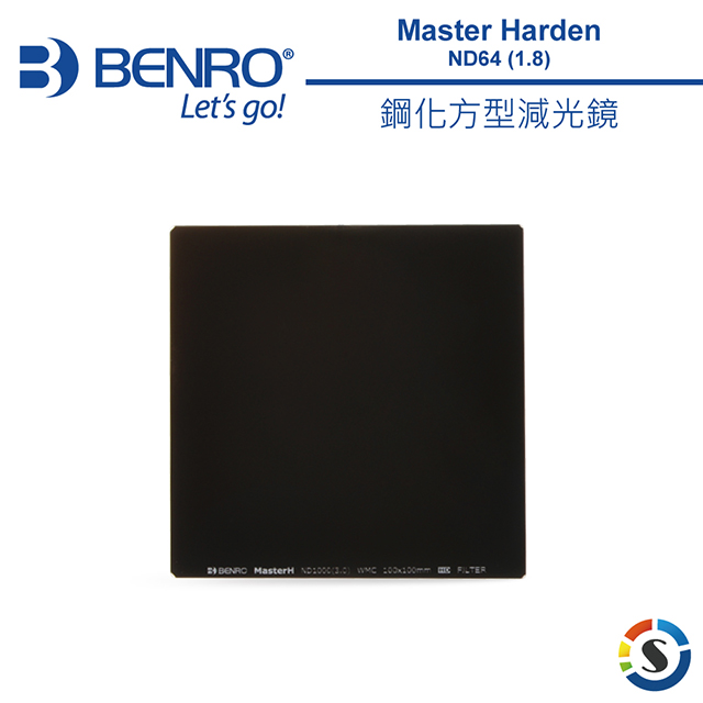BENRO百諾 鋼化方形減光鏡 MASTER Harden ND64(1.8) 100x100mm