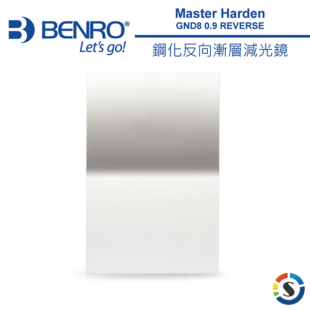 BENRO百諾 Master Harden GND8 (0.9) REVERSE 鋼化反向漸層減光鏡 100x150mm