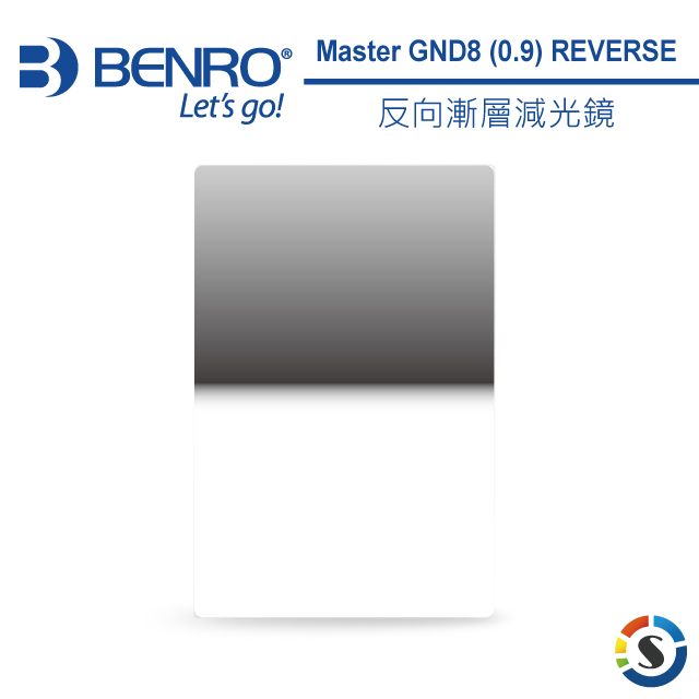 BENRO百諾 MASTER GND 0.9 REVERSE 反向漸層減光鏡 190x170mm(勝興公司貨)