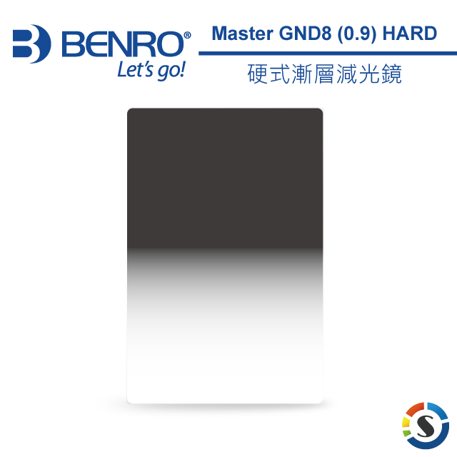 BENRO百諾 MASTER GND 0.9 HARD 硬式漸層減光鏡 190x170mm(勝興公司貨)