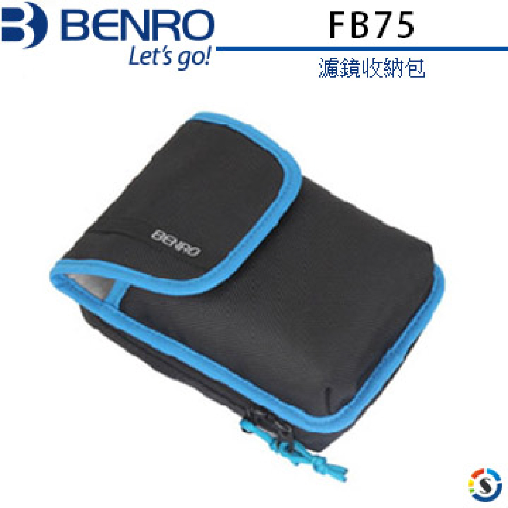 BENRO百諾 濾鏡收納包-FB75 (勝興公司貨)