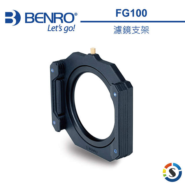BENRO百諾 FG100 濾鏡支架(勝興公司貨)