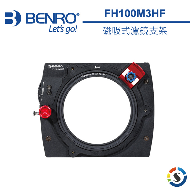 BENRO百諾 FH100M3 磁吸式可調濾鏡支架(勝興公司貨)