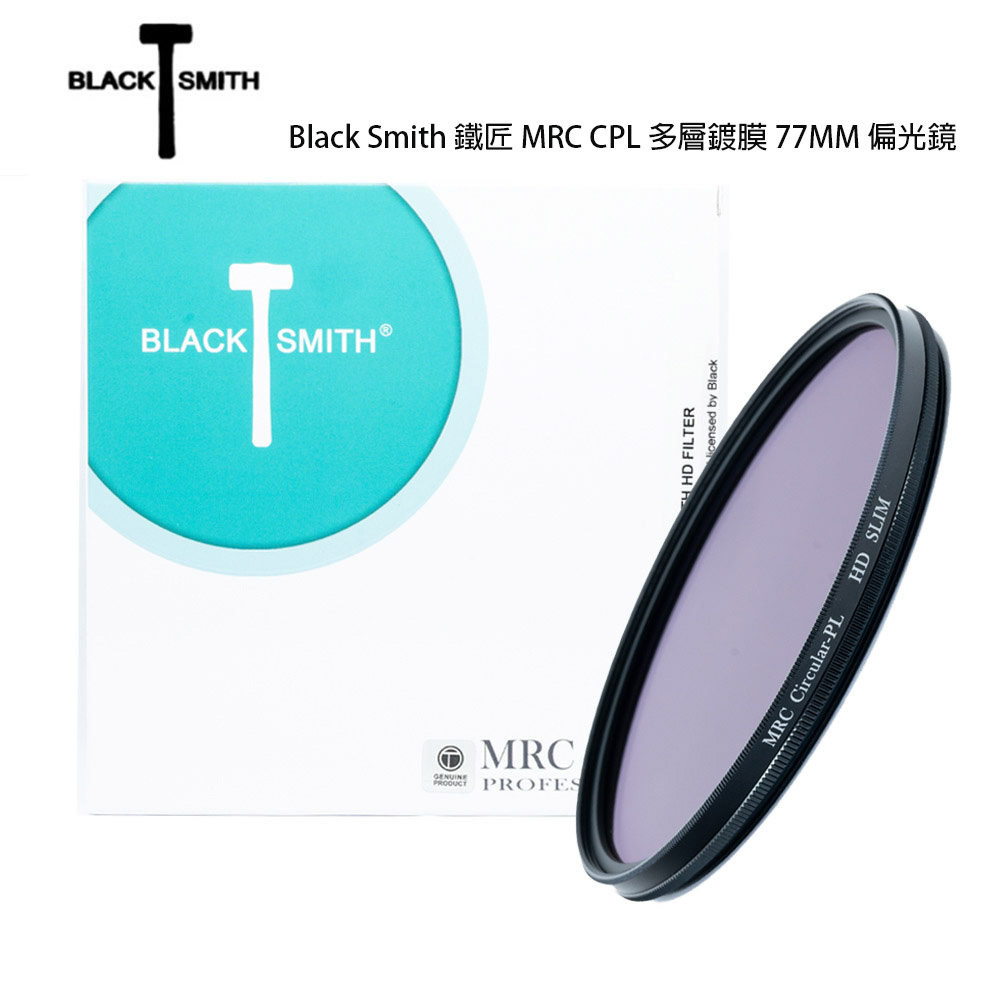 Black Smith 鐵匠 MRC CPL 77MM 多層鍍膜 偏光鏡