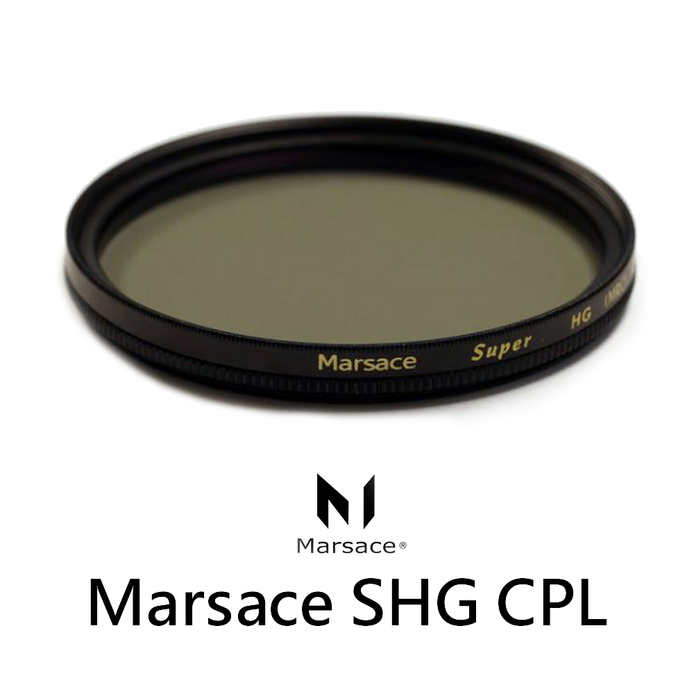 Marsace SHG CPL 52mm CPL環型偏光鏡 天鏡 (公司貨)