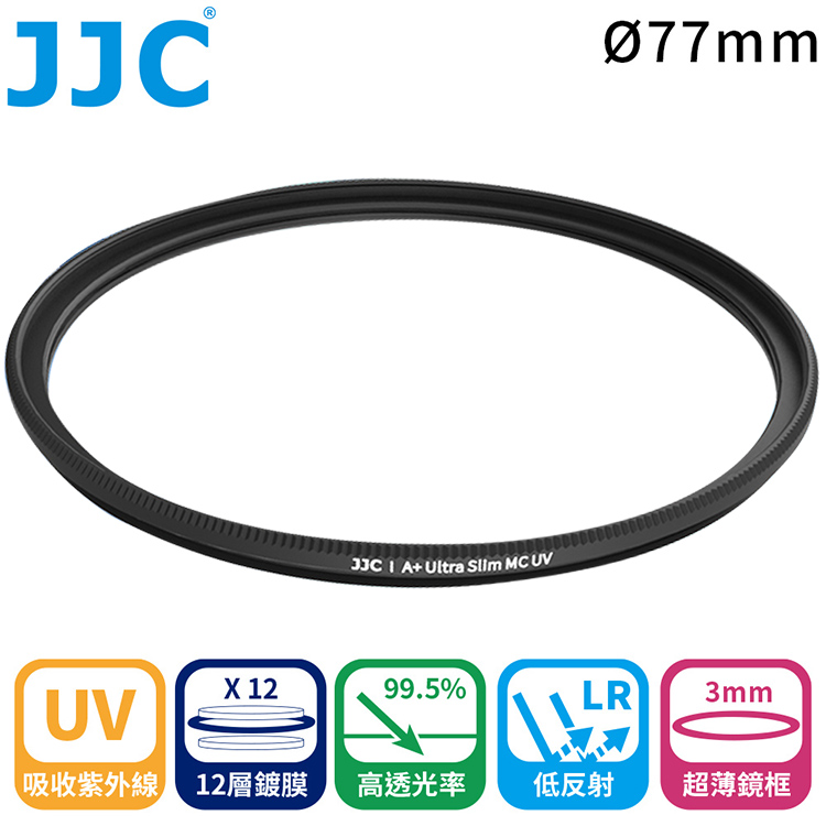 JJC不易沾塵MC-UV濾鏡77mm保護鏡F-MCUV77(3mm超薄框)