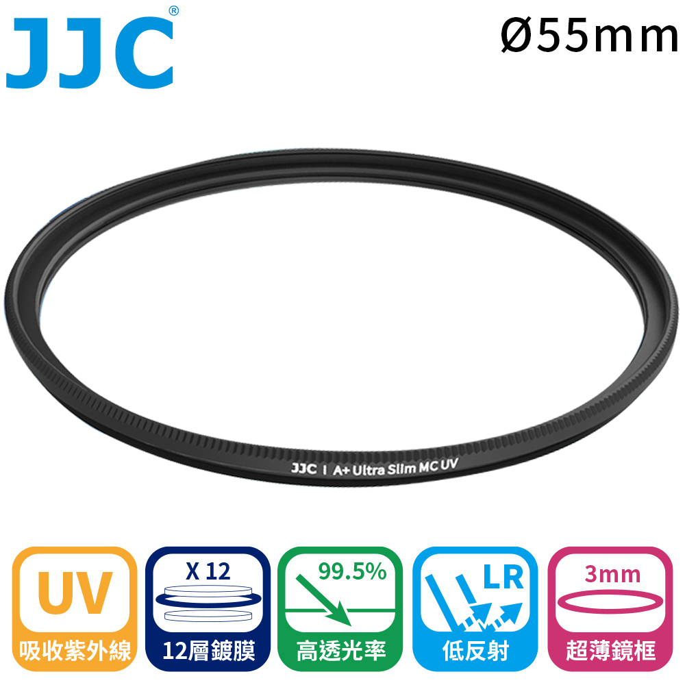 JJC不易沾塵MC-UV濾鏡55mm保護鏡F-MCUV55(3mm超薄框)
