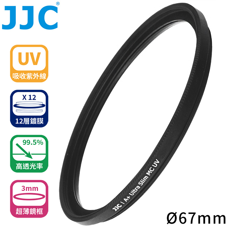 JJC薄框MC-UV光學玻璃67mm保護鏡F-MCUV67濾鏡
