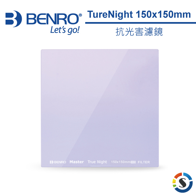 BENRO百諾 150x150mm 抗光害濾鏡 Master TrueNight Filter