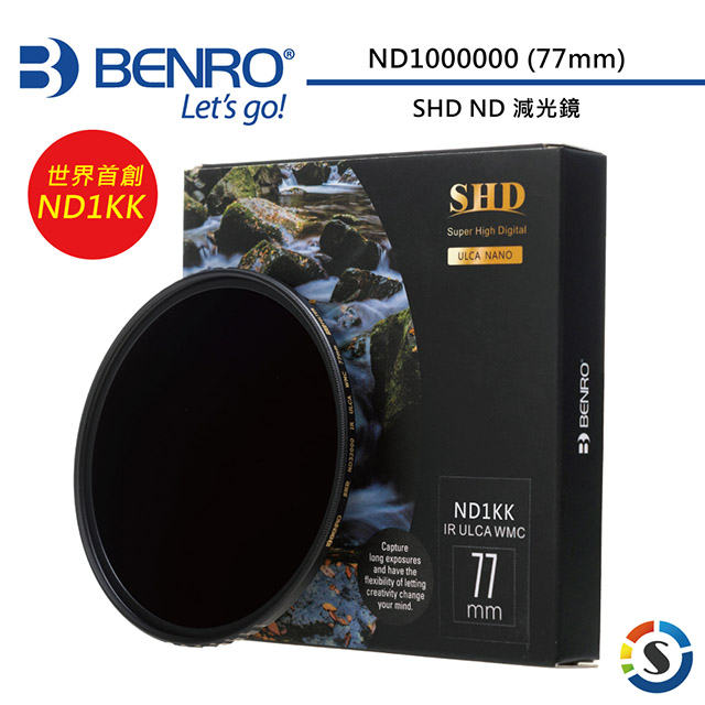 BENRO百諾 77mm SHD ND1000000 (ND1KK) 圓形減光鏡(勝興公司貨)