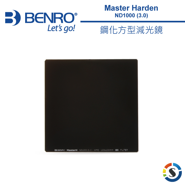 BENRO百諾 鋼化方形減光鏡 MASTER Harden ND1000(3.0) 100x100mm
