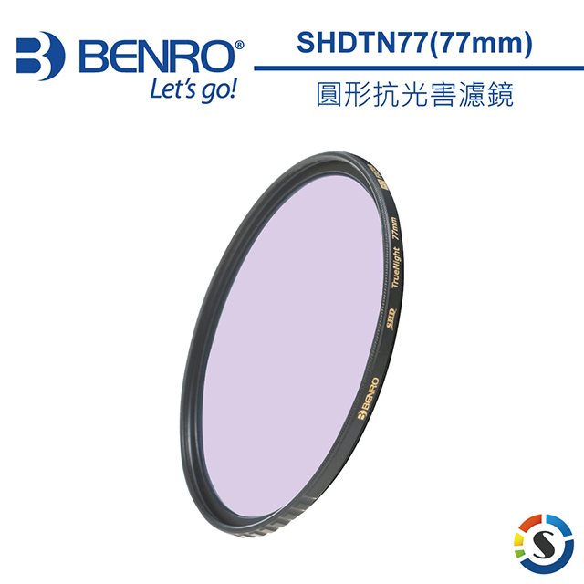 BENRO百諾 SHDTN77 (77mm) 圓形抗光害濾鏡(勝興公司貨)