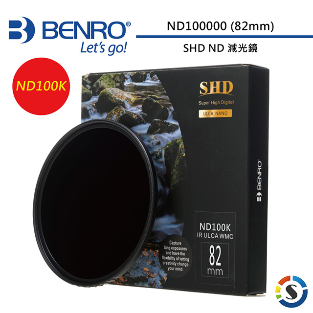 BENRO百諾 82mm SHD ND100000 (ND100K) 圓形減光鏡(勝興公司貨)