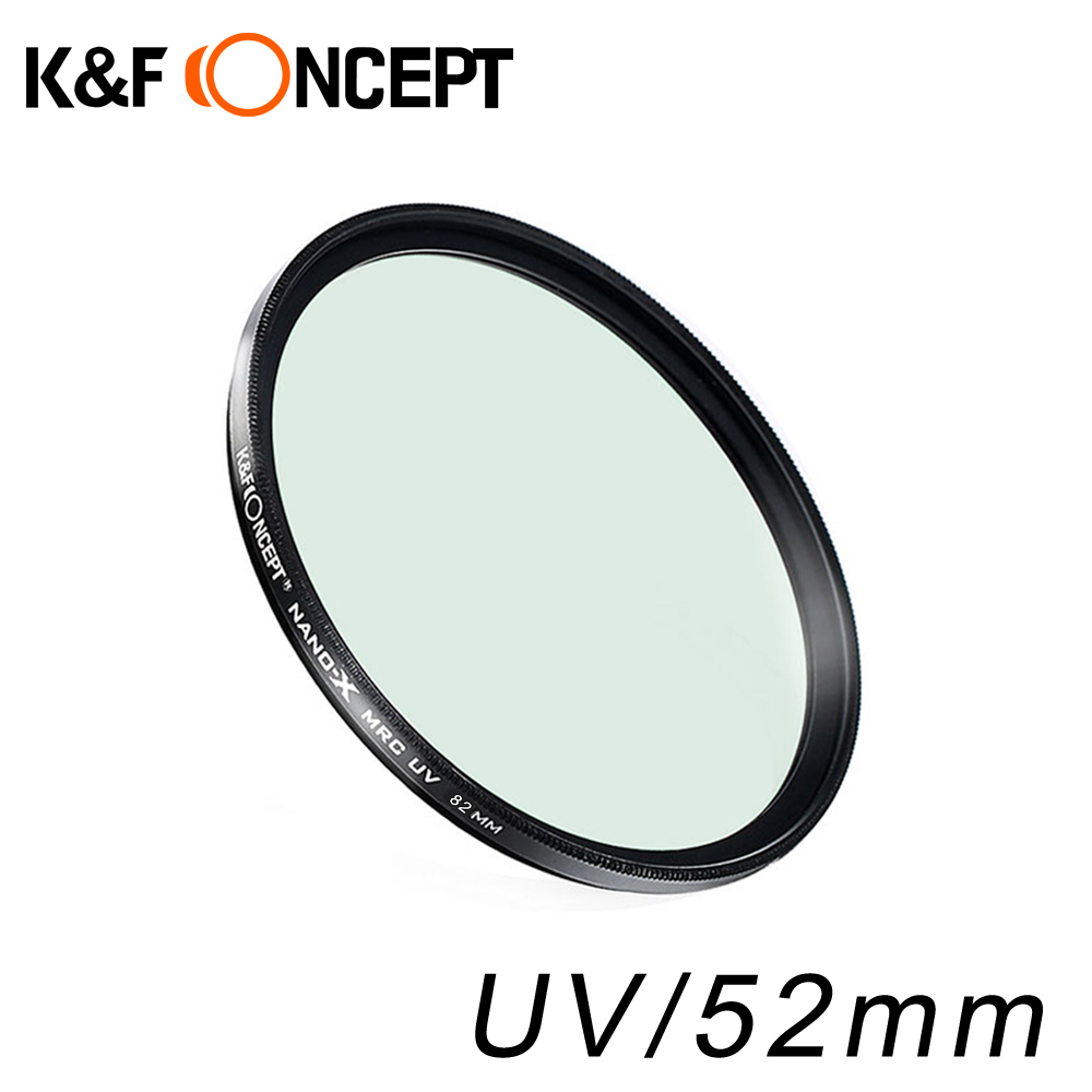 K&F Concept NANO-X MC UV 52mm超薄濾鏡