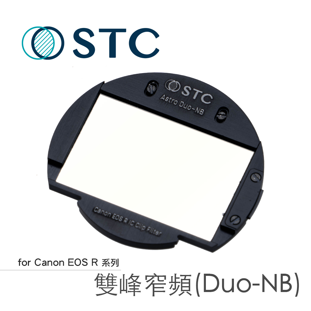 [STC Canon EOS R/RP/Ra/R5/R6專用 Astro Duo-NB 內置型雙峰窄頻光害濾鏡